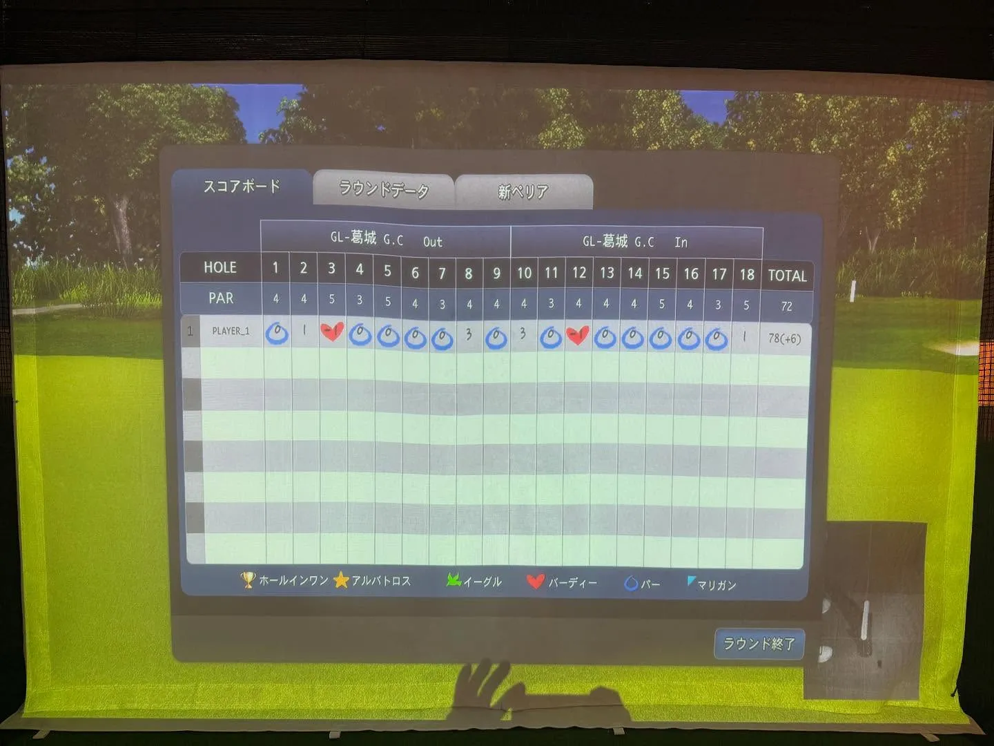 ラウンドモード