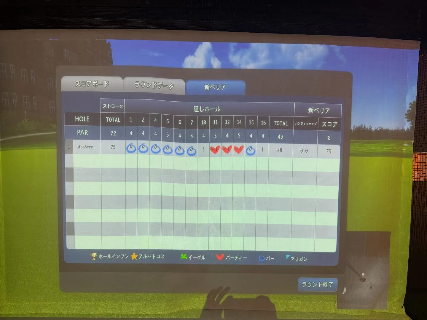ラウンドモード