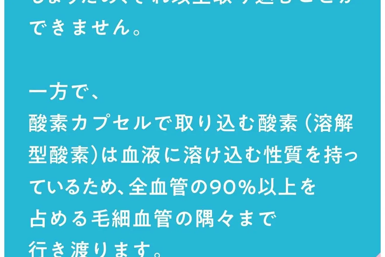酸素ボックス