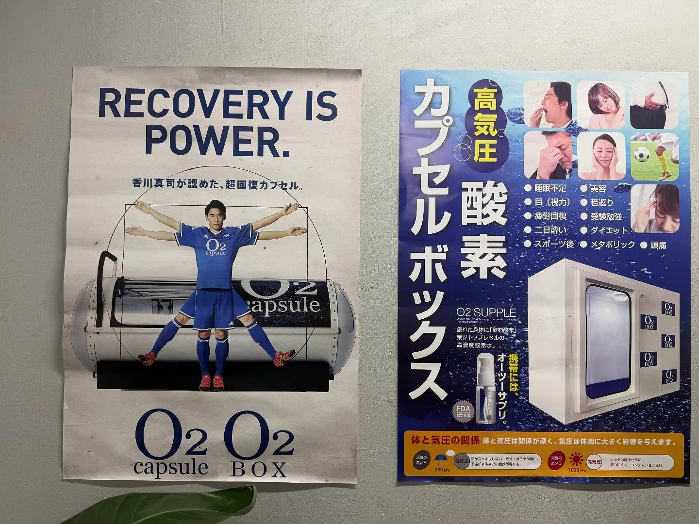 酸素ボックス