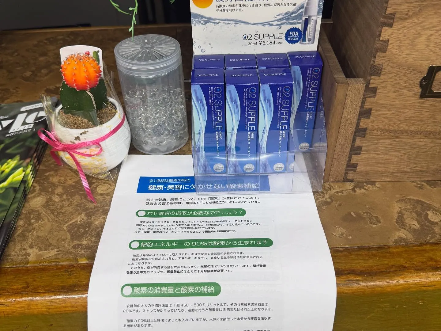 酸素ボックス