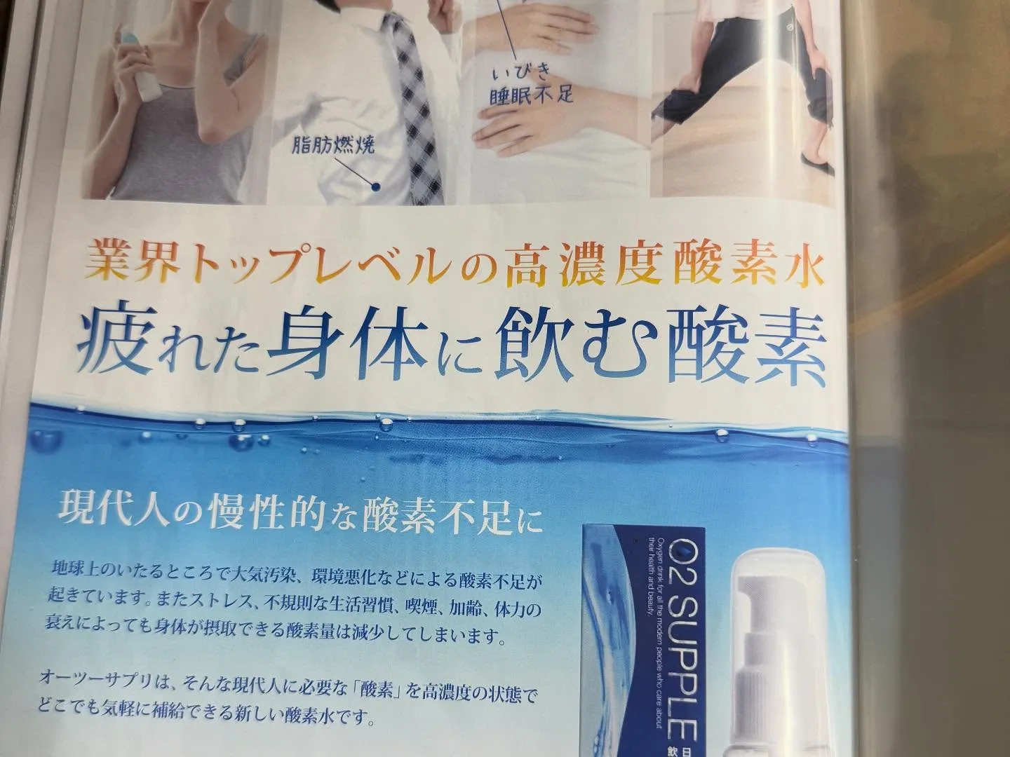 酸素ボックス