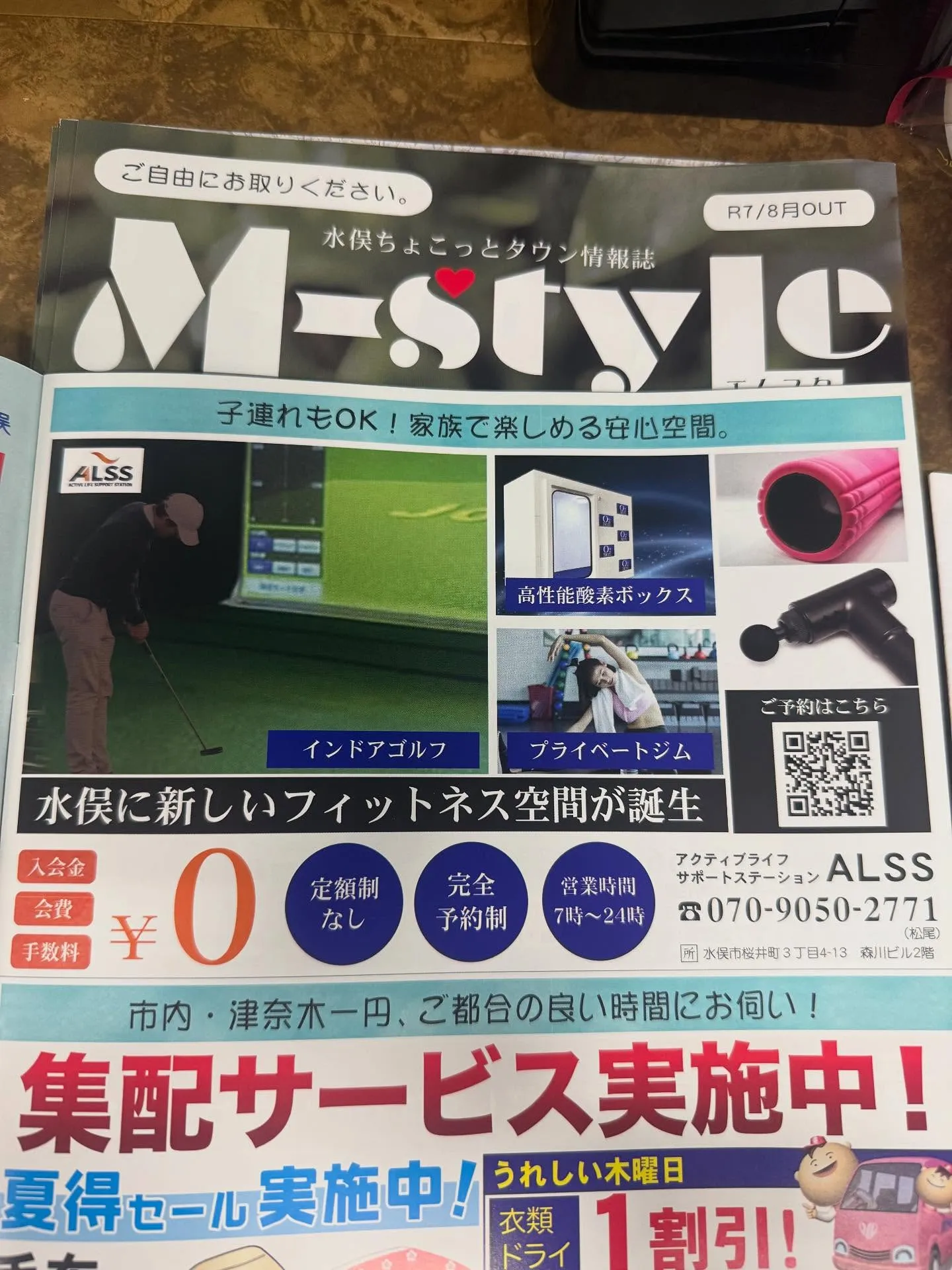 プライベートジム