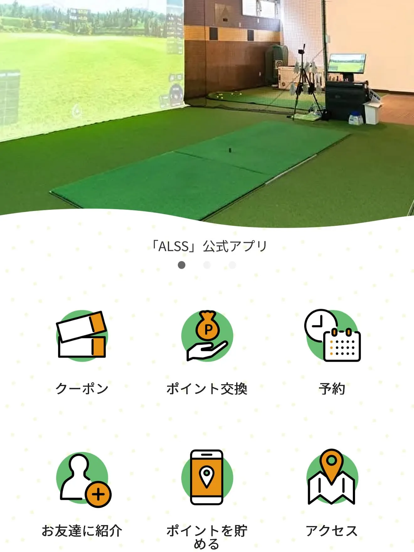 自社専用アプリ紹介