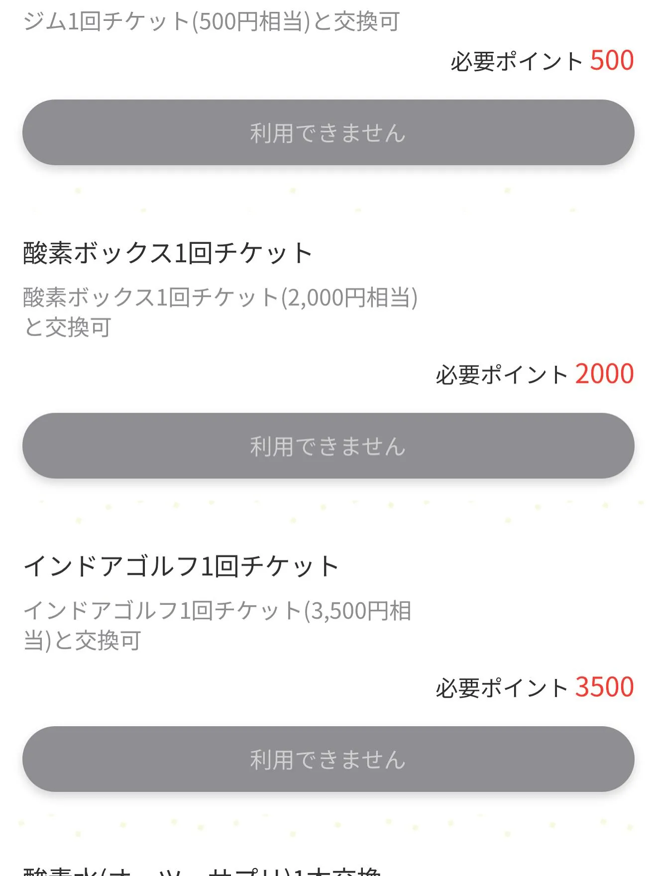 自社専用アプリ紹介