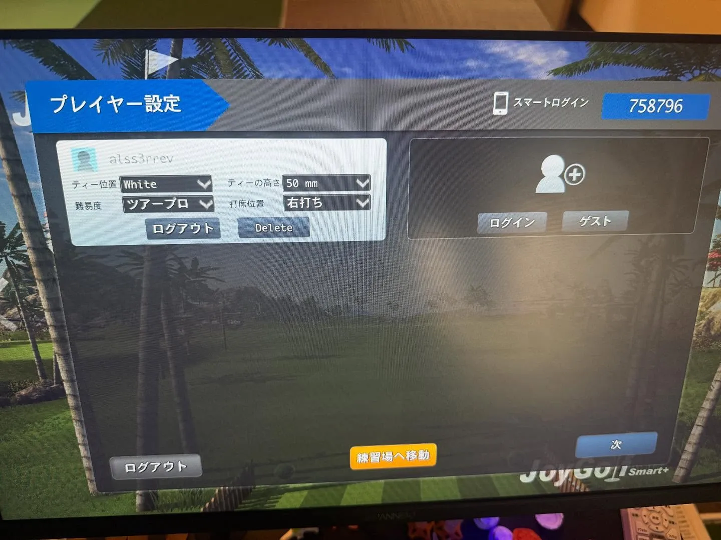 第一回ALSS杯バーチャルコンペ開催！