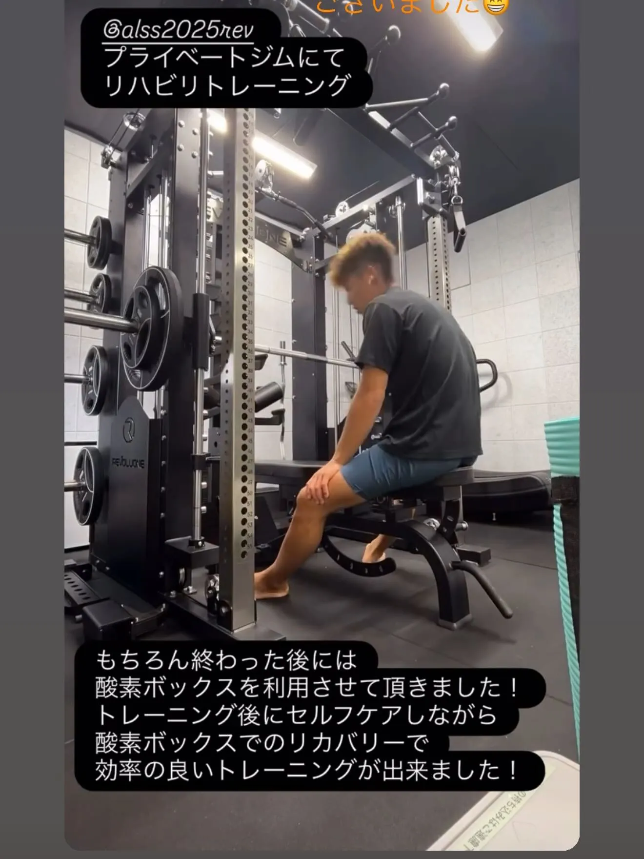 プライベートジム