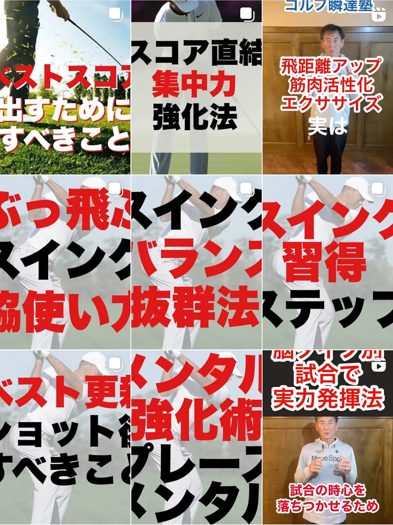 トレーナー業紹介