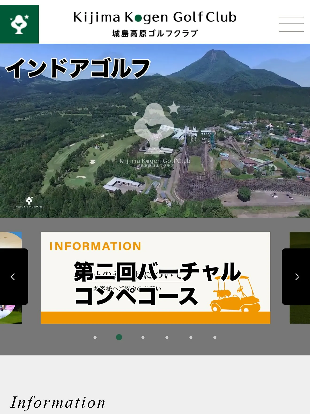 インドアゴルフ