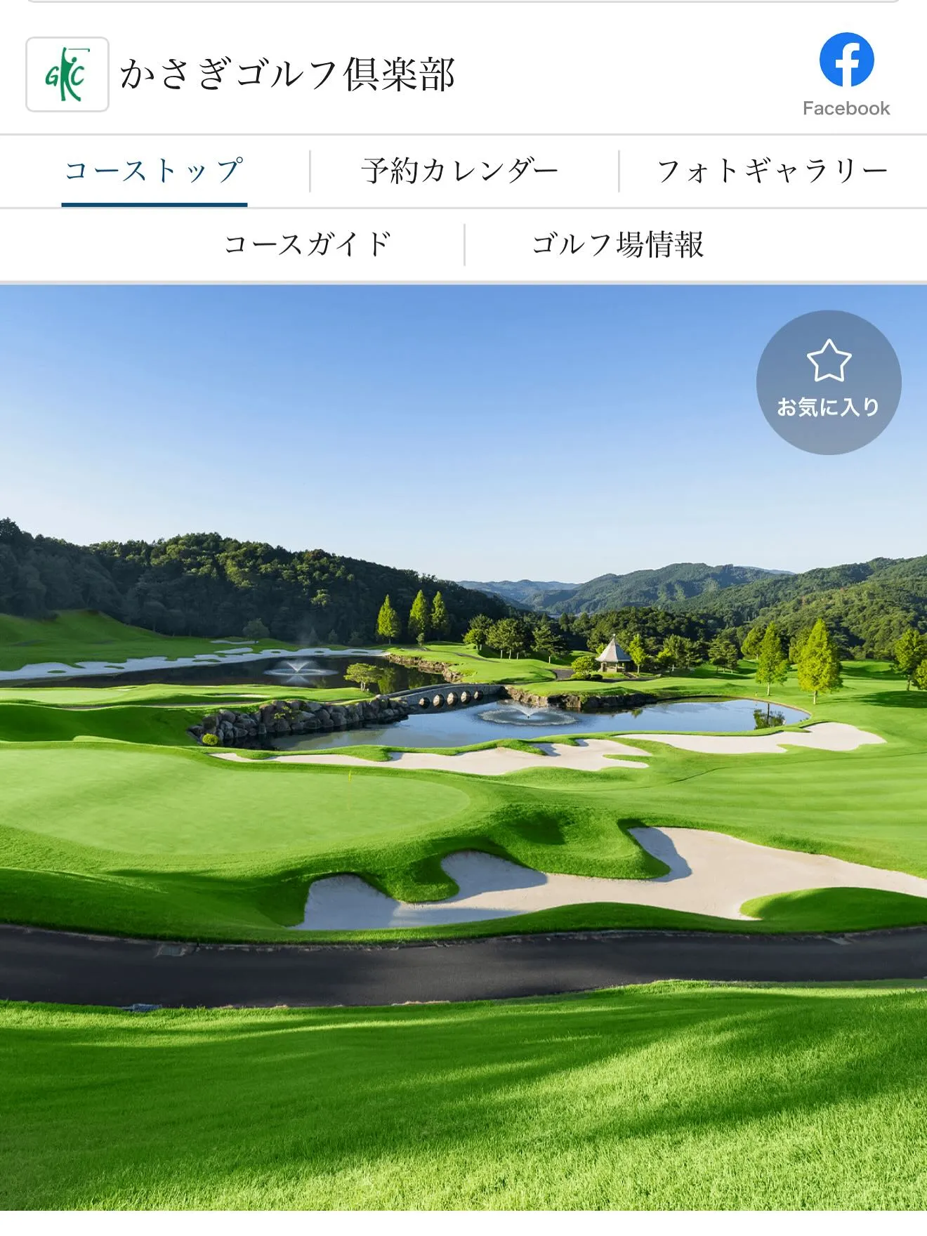 インドアゴルフ