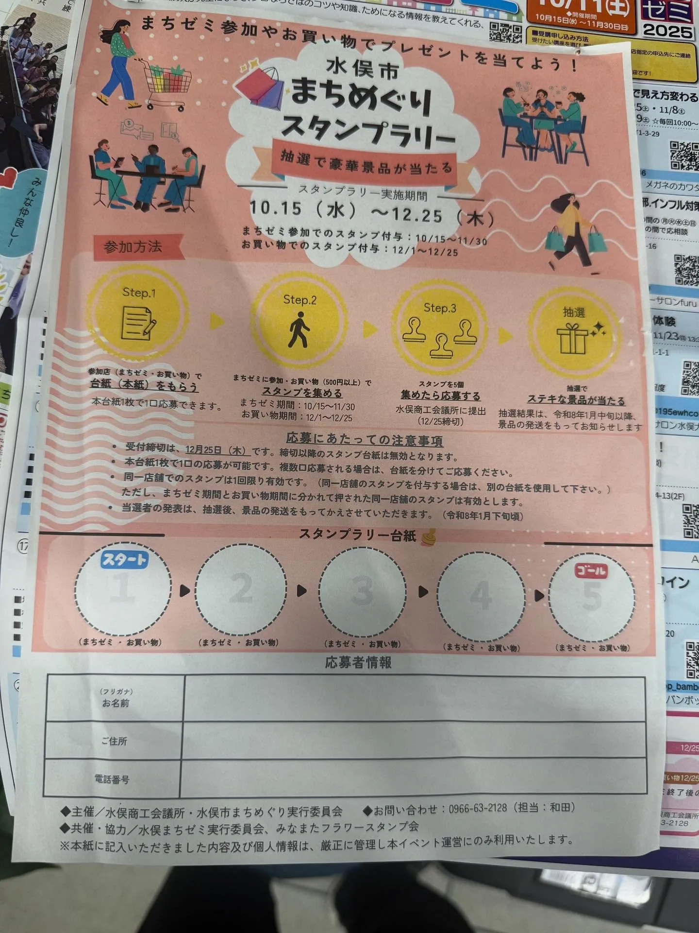街ゼミ
