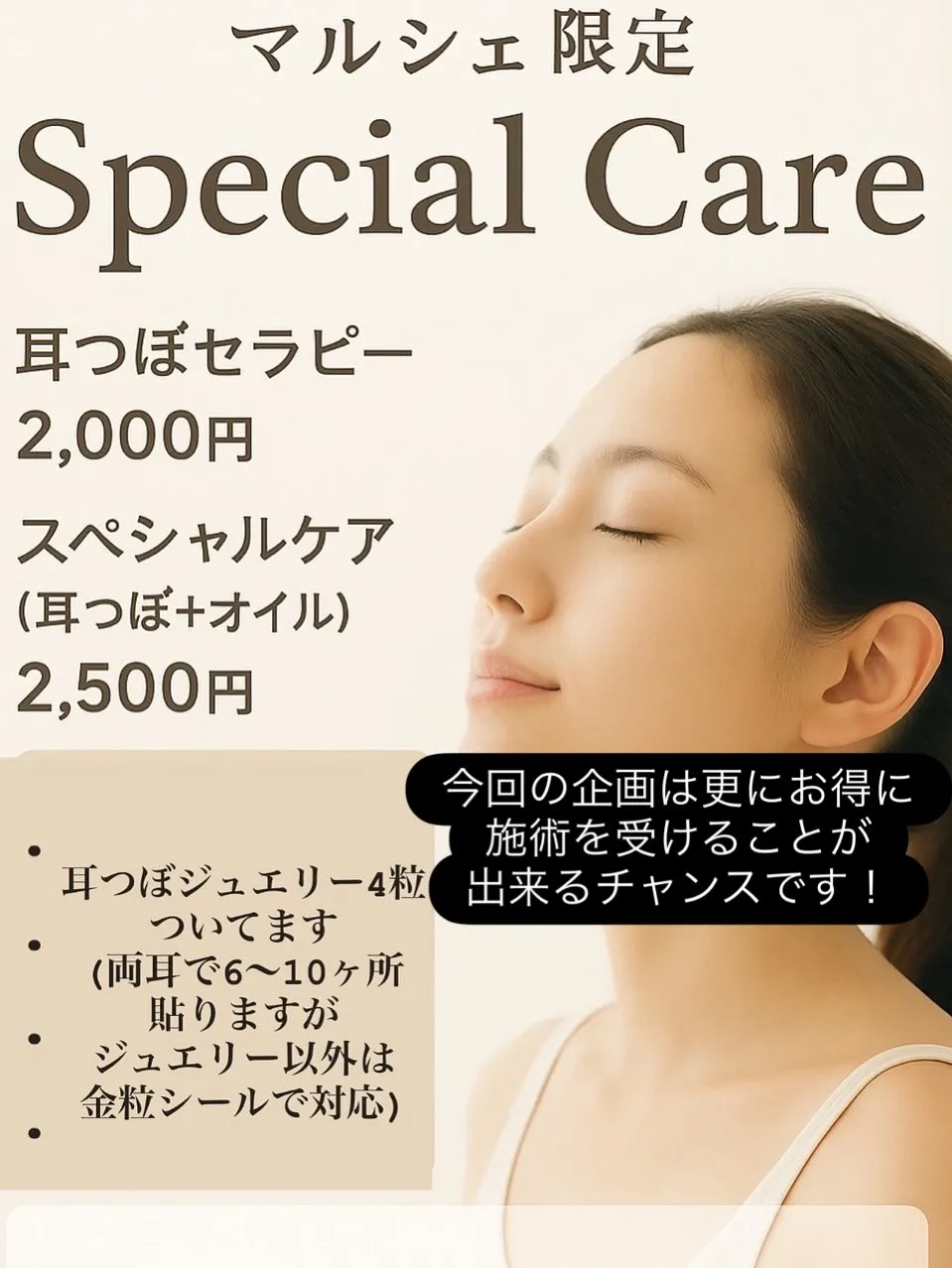 コラボイベント開催案内！