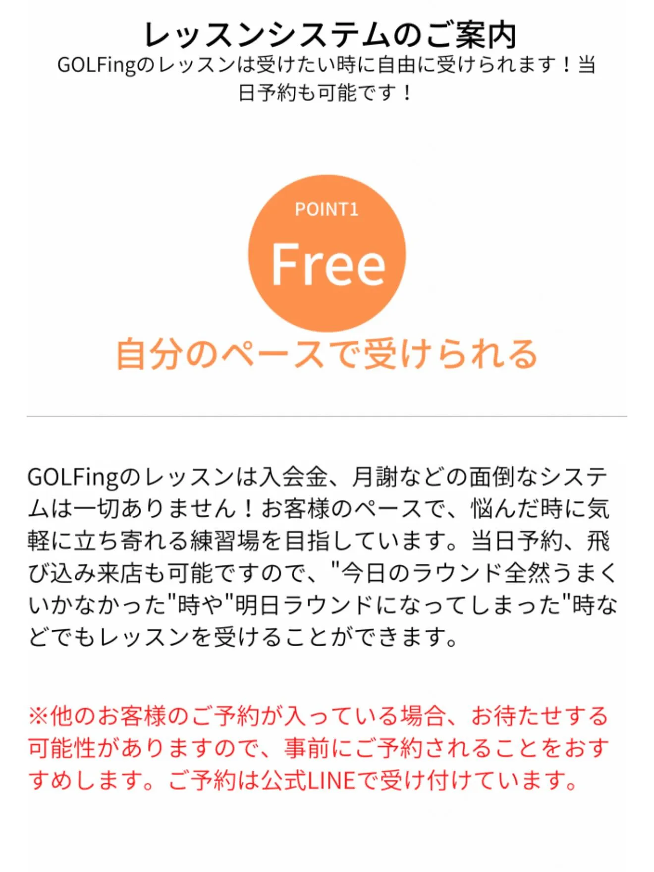 ゴルフィング様との共同イベント開催決定!