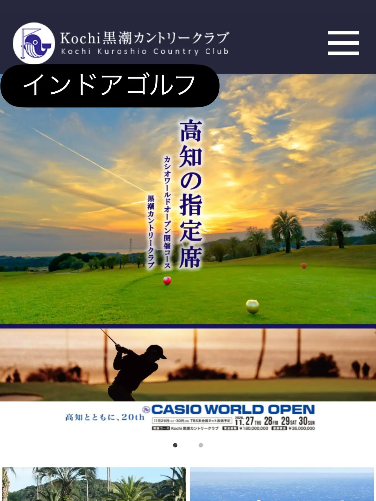 インドアゴルフ