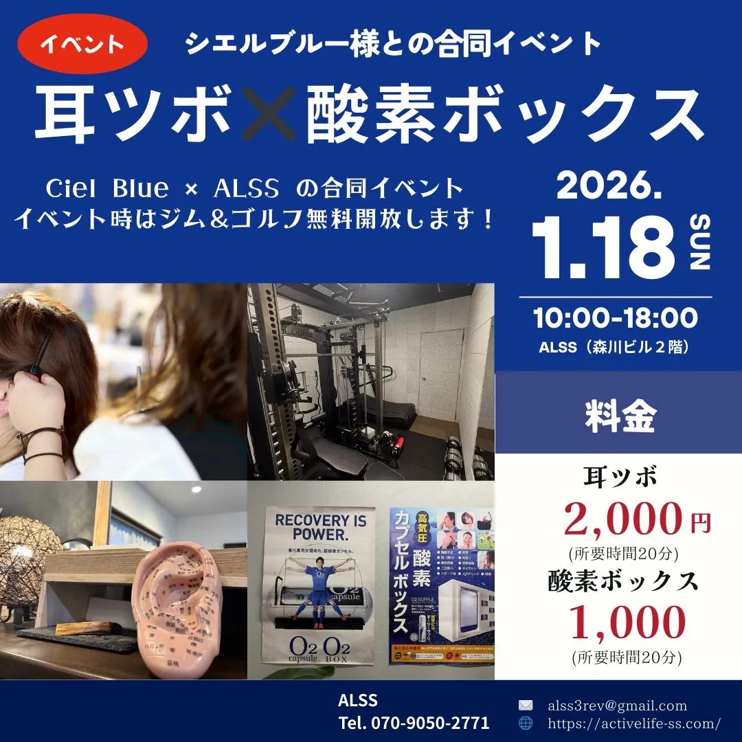 🎉 イベント開催のお知らせ