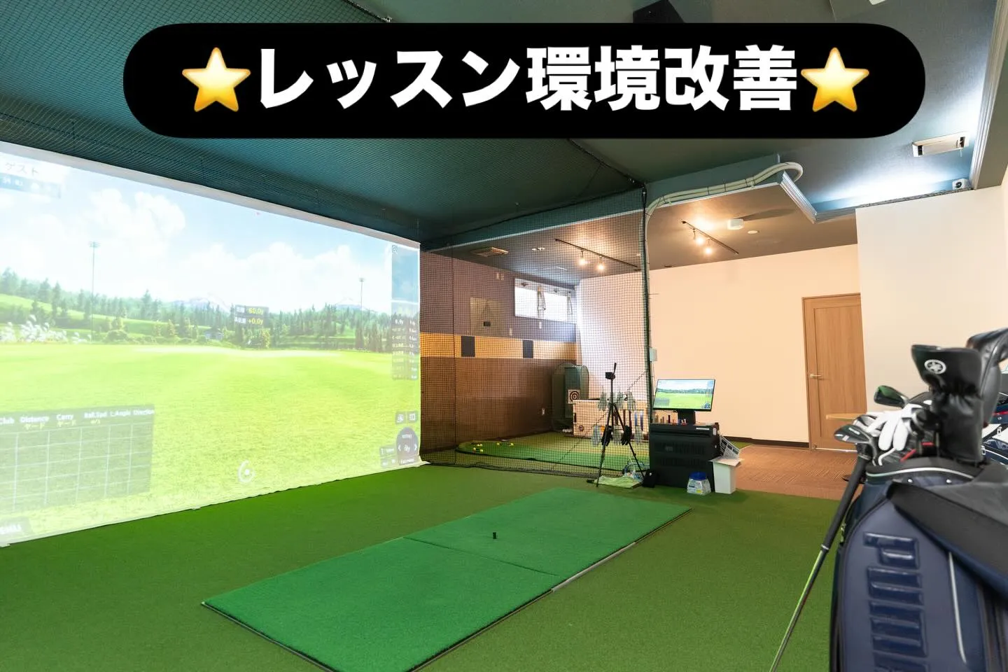 ⭐️レッスン環境改善⭐️