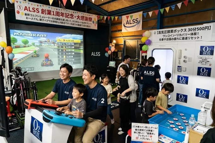 🎉【ALSS 創業1周年記念・大感謝祭 開催決定！】🎉