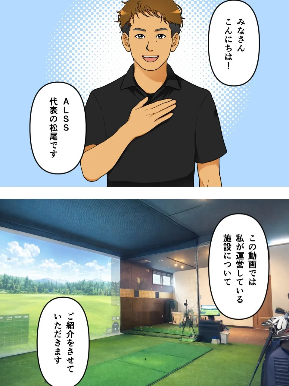 【ゴルフ×ジム×酸素】周りを気にせず、最高のパフォーマンスを...