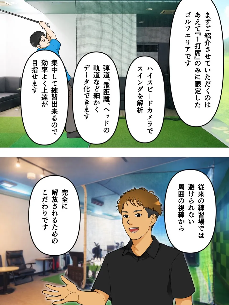 【ゴルフ×ジム×酸素】周りを気にせず、最高のパフォーマンスを...