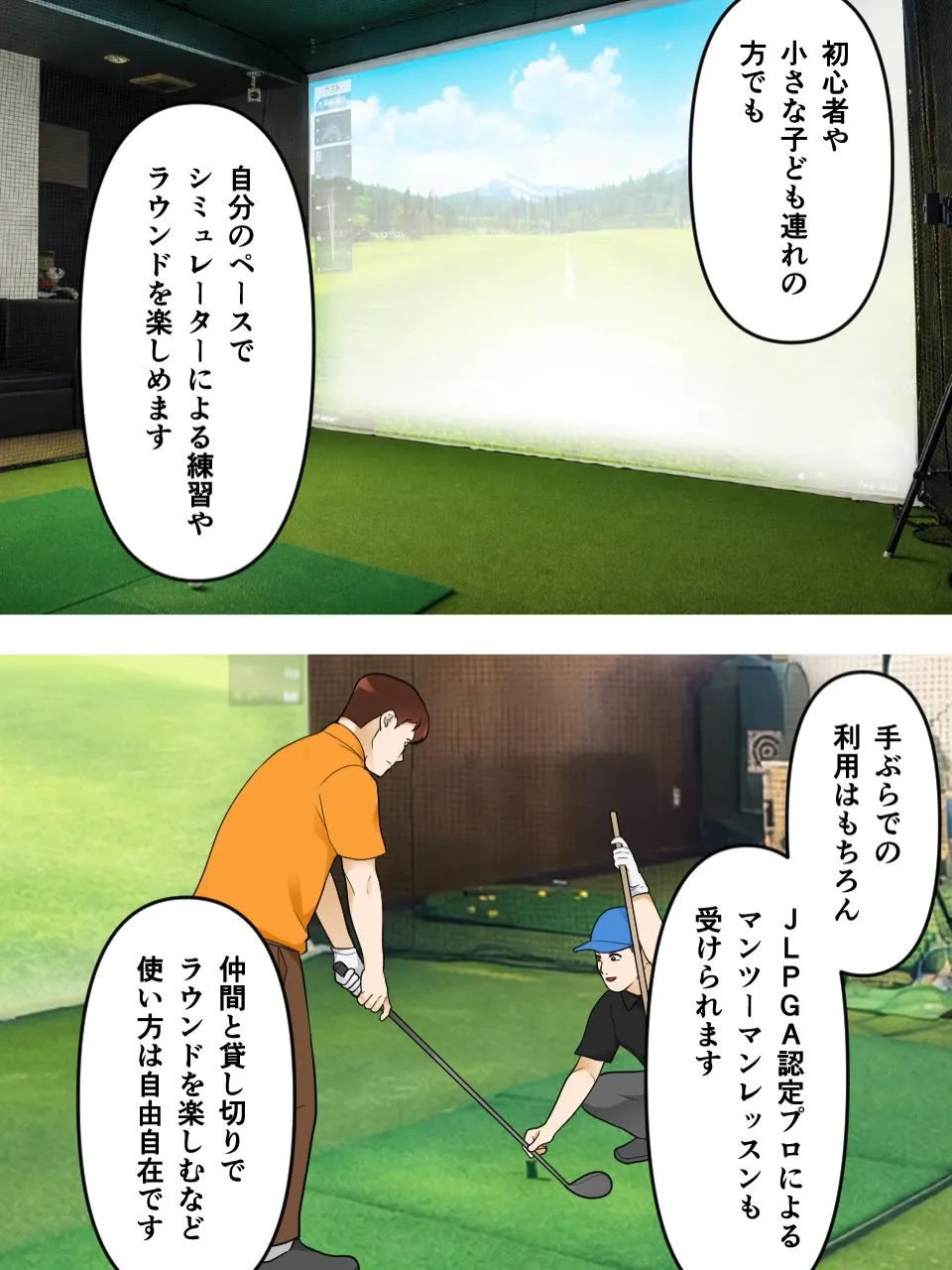 【ゴルフ×ジム×酸素】周りを気にせず、最高のパフォーマンスを...