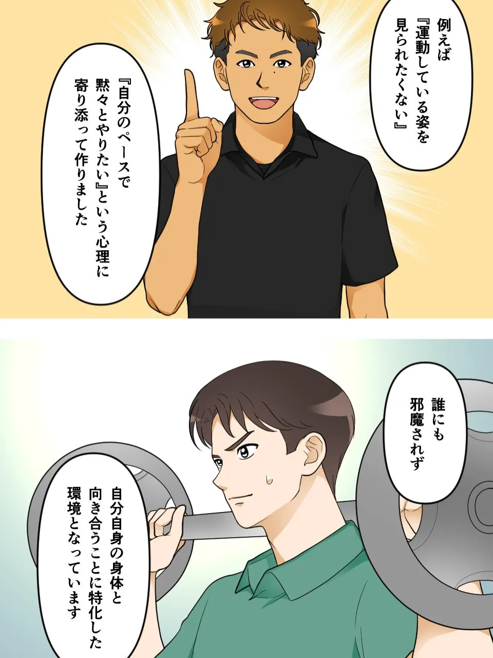 【ゴルフ×ジム×酸素】周りを気にせず、最高のパフォーマンスを...