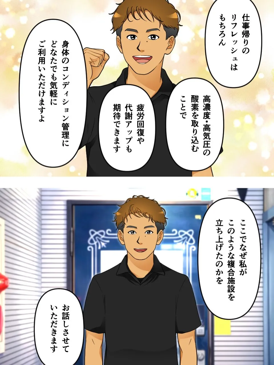 【ゴルフ×ジム×酸素】周りを気にせず、最高のパフォーマンスを...