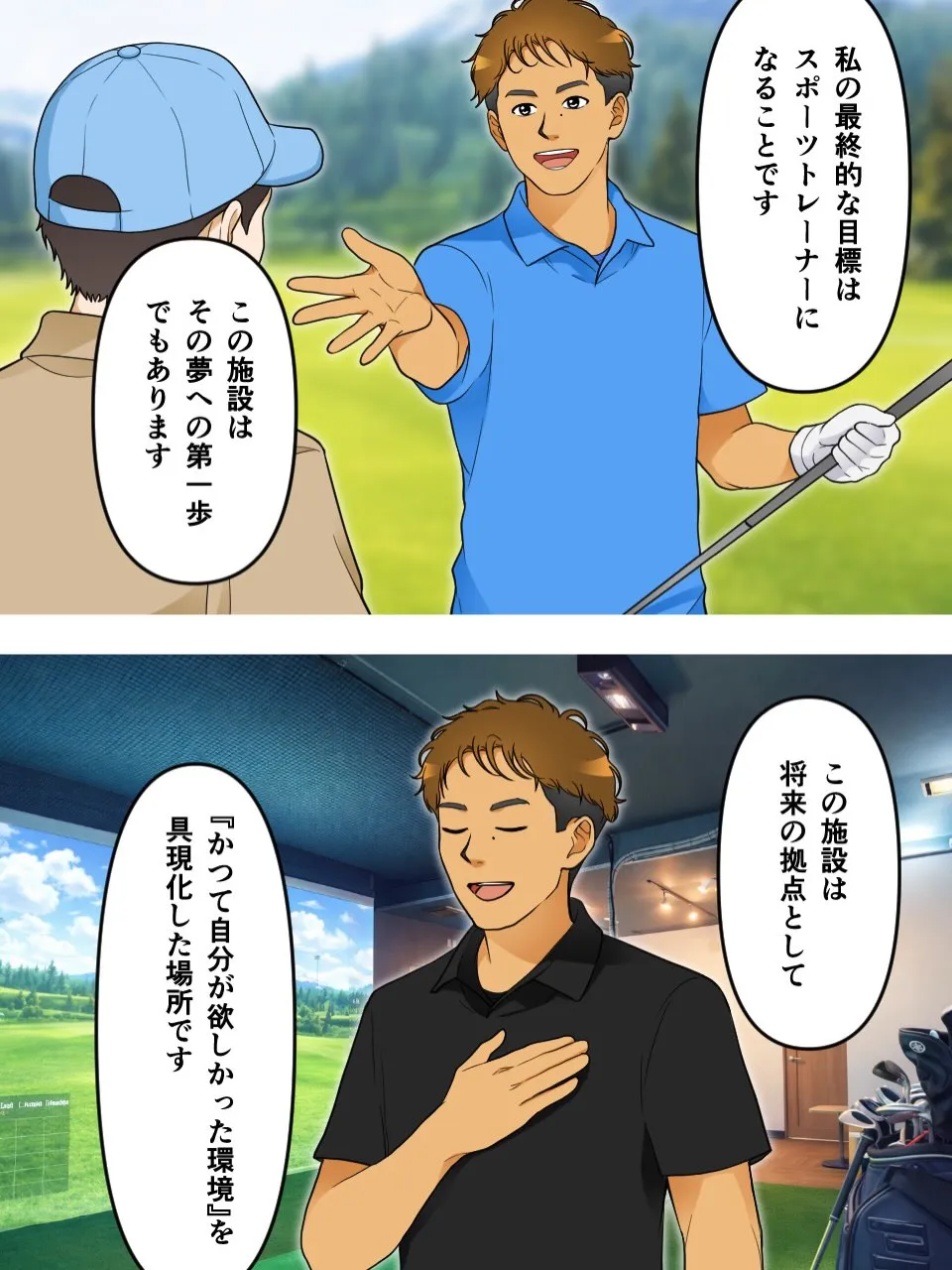 【ゴルフ×ジム×酸素】周りを気にせず、最高のパフォーマンスを...