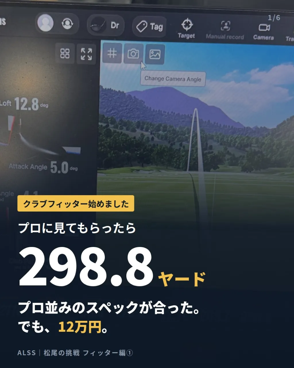 【クラブフィッター始めました⛳️】