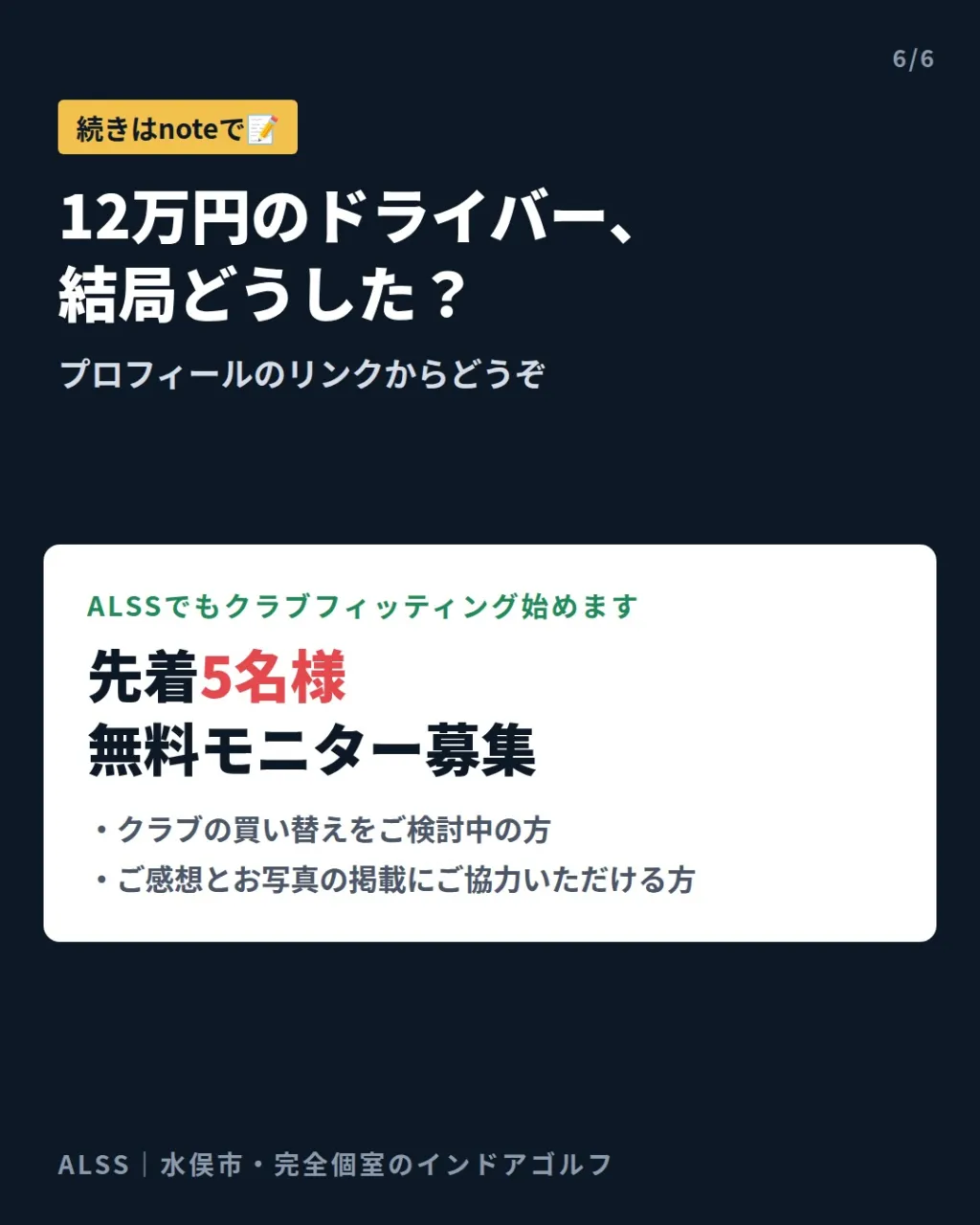 【クラブフィッター始めました⛳️】