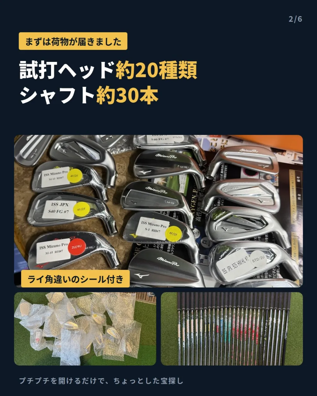 【自分で自分をフィッティングしてみた⛳️】