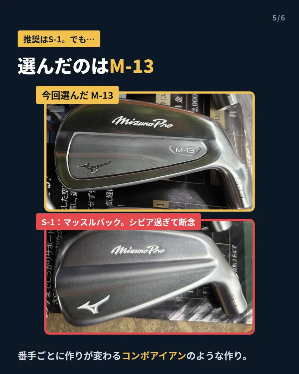 【自分で自分をフィッティングしてみた⛳️】