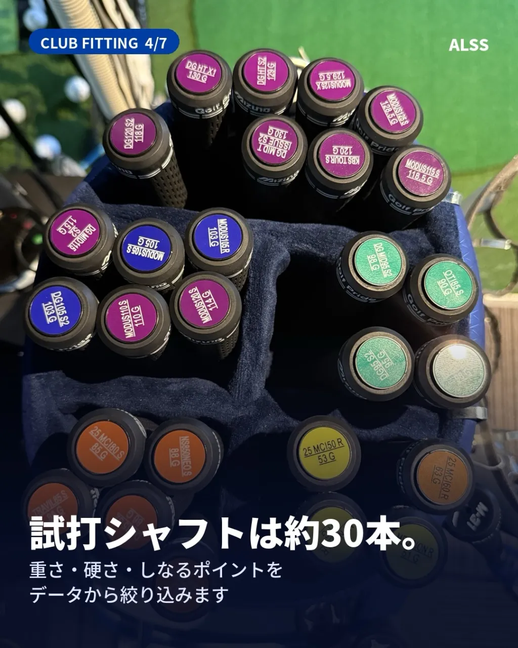 ⛳️ 水俣で、本格的なクラブフィッティング。