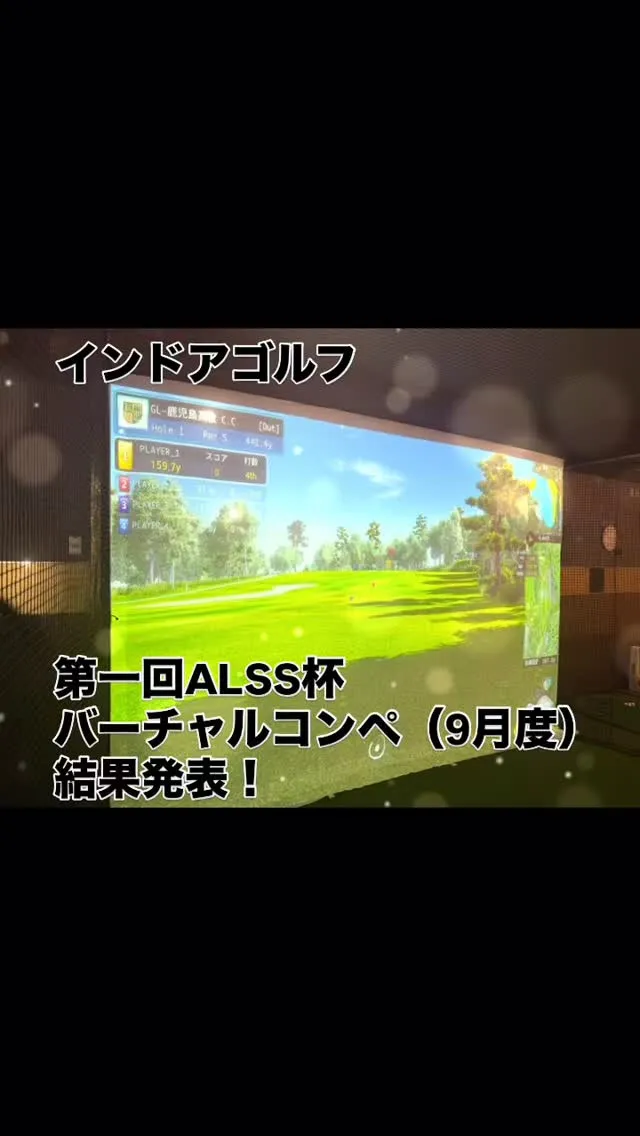 インドアゴルフ