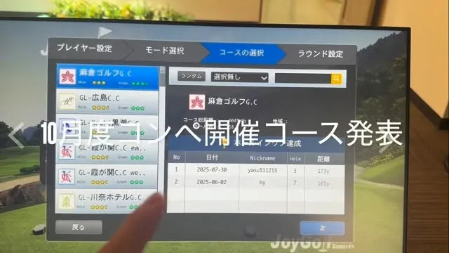 インドアゴルフ