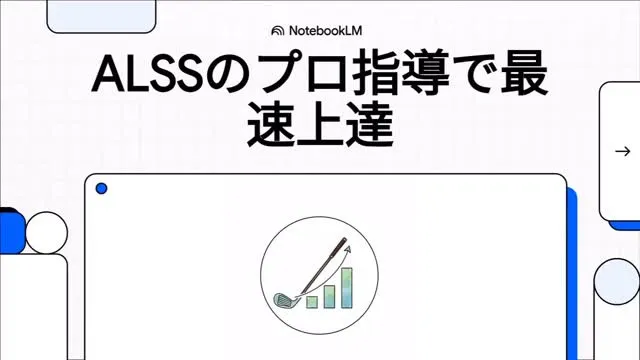 インドアゴルフ