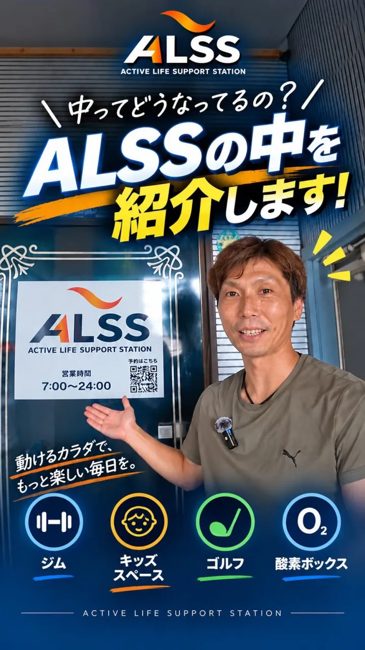 水俣唯一の「インドアゴルフ×プライベートジム×酸素ボックス」