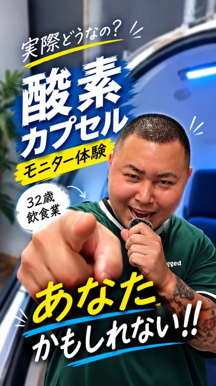 モニターさんに酸素ボックスを初体験していただきました🫧